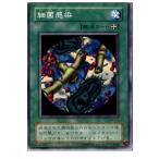 Yahoo! Yahoo!ショッピング(ヤフー ショッピング)『中古即納』{プレイ用}{TCG} 遊戯王 ME-75N 細菌感染