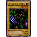 Yahoo! Yahoo!ショッピング(ヤフー ショッピング)『中古即納』{プレイ用}{TCG} 遊戯王 RB-50N 古代のトカゲ戦士