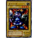 『中古即納』{プレイ用}{TCG}遊戯王 PG-03N ルイーズ