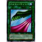 Yahoo! Yahoo!ショッピング(ヤフー ショッピング)『中古即納』{プレイ用}{TCG} 遊戯王 PG-37N フォロー・ウィンド