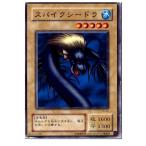 Yahoo! Yahoo!ショッピング(ヤフー ショッピング)『中古即納』{プレイ用}{TCG} 遊戯王 PG-42N スパイクシードラ