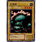 『中古即納』{プレイ用}{TCG}遊戯王 PG-43N 地雷獣