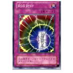 Yahoo! Yahoo!ショッピング(ヤフー ショッピング)『中古即納』{プレイ用}{TCG} 遊戯王 CA-07N 刻の封印