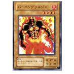 Yahoo! Yahoo!ショッピング(ヤフー ショッピング)『中古即納』{プレイ用}{TCG} 遊戯王 CA-44N バーニングソルジャー