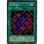 Yahoo! Yahoo!ショッピング(ヤフー ショッピング)『中古即納』{プレイ用}{TCG} 遊戯王 PS-08N 迷宮変化