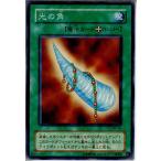 Yahoo! Yahoo!ショッピング(ヤフー ショッピング)『中古即納』{プレイ用}{TCG} 遊戯王 MR-04N 光の角