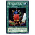 Yahoo! Yahoo!ショッピング(ヤフー ショッピング)『中古即納』{プレイ用}{TCG} 遊戯王 MR-42N 移り気な仕立て屋