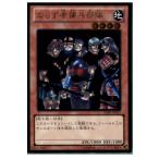Yahoo! Yahoo!ショッピング(ヤフー ショッピング)『中古即納』{プレイ用}{TCG} 遊戯王 GDB1-JP027GR ならず者傭兵部隊