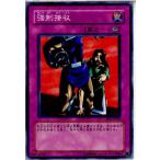 Yahoo! Yahoo!ショッピング(ヤフー ショッピング)『中古即納』{TCG} 遊戯王 BE1-JP080N 強制接収