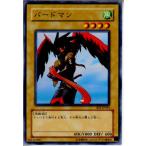 Yahoo! Yahoo!ショッピング(ヤフー ショッピング)『中古即納』{プレイ用}{TCG} 遊戯王 BE1-JP094N バードマン
