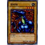 Yahoo! Yahoo!ショッピング(ヤフー ショッピング)『中古即納』{プレイ用}{TCG} 遊戯王 BE1-JP143N 鎧蜥蜴