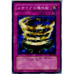 Yahoo! Yahoo!ショッピング(ヤフー ショッピング)『中古即納』{プレイ用}{TCG} 遊戯王 BE1-JP186N メサイアの蟻地獄
