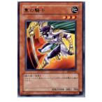 Yahoo! Yahoo!ショッピング(ヤフー ショッピング)『中古即納』{プレイ用}{TCG} 遊戯王 BE1-JP196R 隼の騎士