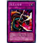 Yahoo! Yahoo!ショッピング(ヤフー ショッピング)『中古即納』{プレイ用}{TCG} 遊戯王 BE2-JP132N 冥王の咆哮