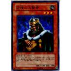 Yahoo! Yahoo!ショッピング(ヤフー ショッピング)『中古即納』{プレイ用}{TCG} 遊戯王 BE2-JP142N 辺境の大賢者