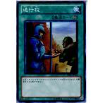 Yahoo! Yahoo!ショッピング(ヤフー ショッピング)『中古即納』{プレイ用}{TCG} 遊戯王 BE01-JP016N 通行税