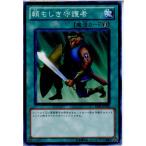 Yahoo! Yahoo!ショッピング(ヤフー ショッピング)『中古即納』{TCG} 遊戯王 BE01-JP024N 頼もしき守護者