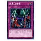 Yahoo! Yahoo!ショッピング(ヤフー ショッピング)『中古即納』{TCG} 遊戯王 BE02-JP018N 無差別破壊
