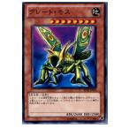 『中古即納』{TCG} 遊戯王 BE02-JP035N グレート・モス