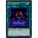Yahoo! Yahoo!ショッピング(ヤフー ショッピング)『中古即納』{TCG} 遊戯王 BE02-JP117N 光の護封陣