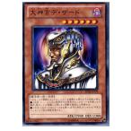 『中古即納』{プレイ用}{TCG}遊戯王 BE02-JP179R 大神官デ・ザード