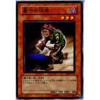 Yahoo! Yahoo!ショッピング(ヤフー ショッピング)『中古即納』{プレイ用}{TCG} 遊戯王 EE1-JP011N 墓守の従者