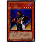 Yahoo! Yahoo!ショッピング(ヤフー ショッピング)『中古即納』{プレイ用}{TCG} 遊戯王 EE1-JP012N 墓守の監視者