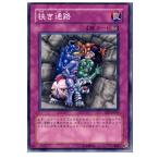 Yahoo! Yahoo!ショッピング(ヤフー ショッピング)『中古即納』{TCG} 遊戯王 EE1-JP045N 狭き通路
