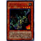 Yahoo! Yahoo!ショッピング(ヤフー ショッピング)『中古即納』{TCG} 遊戯王 EE1-JP070N デス・デンドル