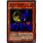 Yahoo! Yahoo!ショッピング(ヤフー ショッピング)『中古即納』{TCG} 遊戯王 EE1-JP079N 世紀の大泥棒