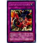 Yahoo! Yahoo!ショッピング(ヤフー ショッピング)『中古即納』{TCG} 遊戯王 EE1-JP104N フォーメーション・ユニオン