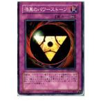 Yahoo! Yahoo!ショッピング(ヤフー ショッピング)『中古即納』{プレイ用}{TCG} 遊戯王 EE1-JP150N 漆黒のパワーストーン