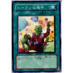 Yahoo! Yahoo!ショッピング(ヤフー ショッピング)『中古即納』{TCG} 遊戯王 EE1-JP203N トークン収穫祭