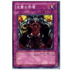 Yahoo! Yahoo!ショッピング(ヤフー ショッピング)『中古即納』{TCG} 遊戯王 EE1-JP257N 生け贄の祭壇