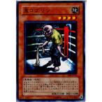 Yahoo! Yahoo!ショッピング(ヤフー ショッピング)『中古即納』{TCG} 遊戯王 EE2-JP015N 鬼ゴブリン