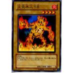 Yahoo! Yahoo!ショッピング(ヤフー ショッピング)『中古即納』{TCG} 遊戯王 EE2-JP062N 火炎木人18