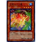 Yahoo! Yahoo!ショッピング(ヤフー ショッピング)『中古即納』{TCG} 遊戯王 EE2-JP067N 幻影のゴラ亀