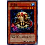 Yahoo! Yahoo!ショッピング(ヤフー ショッピング)『中古即納』{TCG} 遊戯王 EE2-JP072N 首領亀
