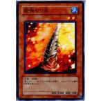Yahoo! Yahoo!ショッピング(ヤフー ショッピング)『中古即納』{TCG} 遊戯王 EE2-JP086N 砲弾ヤリ貝