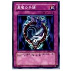 Yahoo! Yahoo!ショッピング(ヤフー ショッピング)『中古即納』{プレイ用}{TCG} 遊戯王 EE2-JP103N 悪魔の手鏡