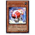『中古即納』{TCG} 遊戯王 EE2-JP127N ロケット・ジャンパー