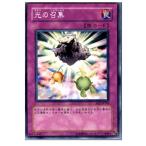 Yahoo! Yahoo!ショッピング(ヤフー ショッピング)『中古即納』{プレイ用}{TCG} 遊戯王 EE2-JP165N 光の召集