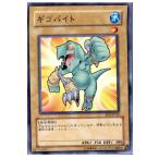 Yahoo! Yahoo!ショッピング(ヤフー ショッピング)『中古即納』{プレイ用}{TCG} 遊戯王 EE2-JP169N ギゴバイト