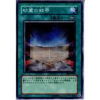 Yahoo! Yahoo!ショッピング(ヤフー ショッピング)『中古即納』{プレイ用}{TCG} 遊戯王 EE2-JP200N 砂塵の結界