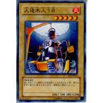 Yahoo! Yahoo!ショッピング(ヤフー ショッピング)『中古即納』{プレイ用}{TCG} 遊戯王 EE3-JP061N 人造木人18