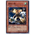 Yahoo! Yahoo!ショッピング(ヤフー ショッピング)『中古即納』{プレイ用}{TCG} 遊戯王 EE3-JP150N 暴風小僧