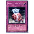 Yahoo! Yahoo!ショッピング(ヤフー ショッピング)『中古即納』{プレイ用}{TCG} 遊戯王 EE3-JP175N キャトルミューティレーション