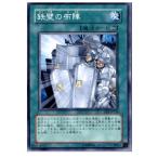 Yahoo! Yahoo!ショッピング(ヤフー ショッピング)『中古即納』{プレイ用}{TCG} 遊戯王 EE3-JP228N 鉄壁の布陣