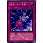 Yahoo! Yahoo!ショッピング(ヤフー ショッピング)『中古即納』{TCG} 遊戯王 EE04-JP111N 暗黒よりの軍勢