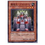 Yahoo! Yahoo!ショッピング(ヤフー ショッピング)『中古即納』{TCG} 遊戯王 EE04-JP132N 機械王-プロトタイプ